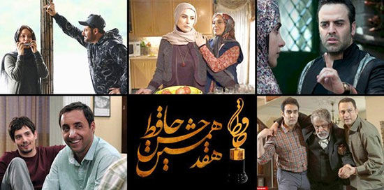 اعلام نامزدهای بخش تلویزیون جشن حافظ