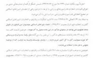 دلیل منع حضور رضازاده در انتخابات فدراسیون