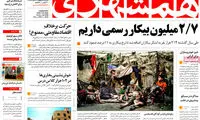 عناوین روزنامه های امروز 95/01/19