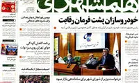 عناوین روزنامه های امروز 94/12/12