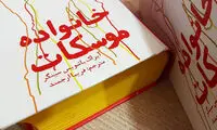 باشویس سینگر؛ رمان نویسی به زبان ییدیش