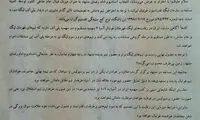 اعتراض رسمی داماش گیلان به میزبانی مشهد