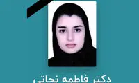 خودکشی رزیدنت سال دوم ارتوپدی در همدان