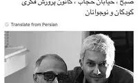 دعوت بهداد برای ديدار آخر با كيارستمی