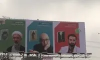 جای یامین‌پور روی بیلبورد نیست، دوستان