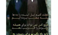 جدیدترین پست سید حسن در اینستاگرام