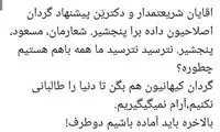 کنایه ابطحی به درخواست عجیب شریعتمداری