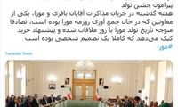 خرید کیک برای انریکه مورا تصمیم شخصی بود؟