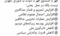 توئیت آشنا درباره عواقب قهر با صندوق رای