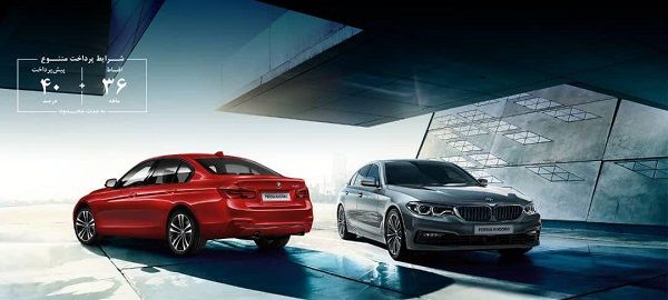 قیمت رقابتی پرشیاخودرو برای خودرو‌های نو BMW