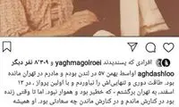 آیدین آغداشلو روز زن را تبریک گفت