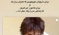 روایت شبنم مقدمی از تاثیر شکیبایی بر زندگی‌اش