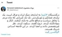 اعتراض سلحشوری به آمار مرگ ایرانی‌ها بر اثر کرونا