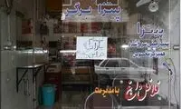 عکس: ثبت‌ نام يارانه به صرف پيتزا و فلافل!