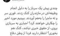 انتقاد عبدی از اهانت برخی مسئولان به سربازان