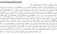 هدایتی: گفتیم به تیم دایی دست نزنید