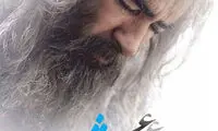 گریم پارسا پیروزفر و شهاب حسینی در مست عشق
