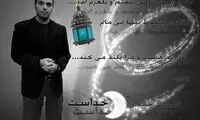 یادداشت احسان علیخانی درباره "ماه عسل"