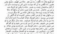 دلنوشته «سمانه نظام شهیدی» برای مادرش