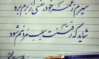 مینی شعر (315)