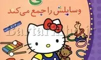كوچولوهاي خـلاق