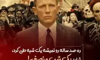 دیالوگ‌های ماندگار؛ از هتل ترانسیلوانیا تا اسپکتر