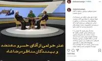 عذرخواهی زیباکلام در پی مناظره با خسرو معتضد