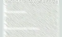 گرگ زاده آخر گرگ شد!