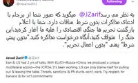 آشنا: مذاکره بدون پیش‌شرط یعنی عدم اعمال تحریم‌ها