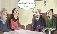 پدیده اجاره اشتراکیِ خانه در تهران!