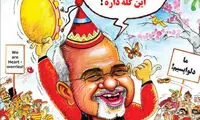 کارتون: بشکن بشکن ظریف!