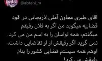 واکنش ابطحی به دفاعیات طبری
