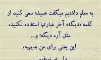 حرفِ دل، حرفِ حساب (96)