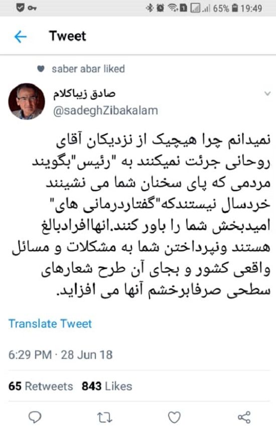 زیباکلام به روحانی: مخاطب حرف‌های شما خردسالان نیستند