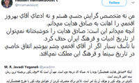 نمک‌دوست: صادق هدایت قابل چشم پوشی نیست