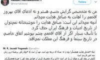 نمک‌دوست: صادق هدایت قابل چشم پوشی نیست