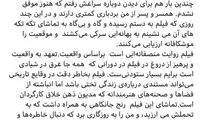 واکنش پسر جهان‌پهلوان بعد از دیدن فیلم پدرش