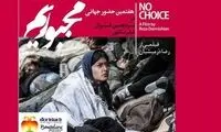 «مجبوریم» درمیشیان به هند دعوت شد