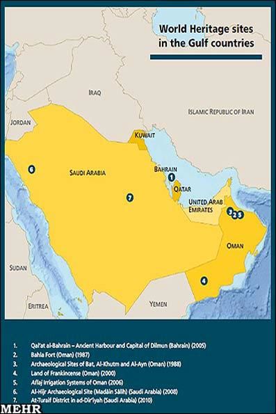 حذف نام ایران و خلیج فارس از کتاب یونسکو!