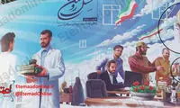 نماد ساخت آمریکا در بنر میدان ولی‌عصر