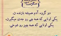حرفِ دل، حرفِ حساب (90)