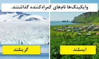 اتفاقات مشهور تاریخی که واقعاً اتفاق نیفتادند