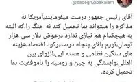 کنایه زیباکلام به سخنرانی روحانی در سازمان ملل