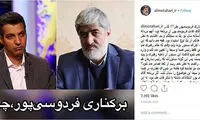مطهری: دستور برکناری عادل را چه کسی صادر کرده؟