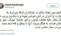 واکنش بعیدی نژاد به حمله به سفارت ایران در لندن