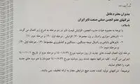 قیمت تایر رسماً ۳۰ تا ۴۰ درصد افزایش یافت