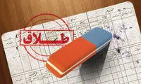حذف واژه «طلاق» از شناسنامه؛ گامی در جهت بهبود حق زنان؟!