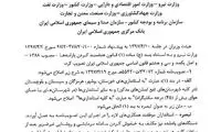 تعرفه آب و برق دستگاه‌های اجرایی بیشتر شد