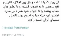 محمود صادقی: «سرخپوست» مرا به سینمای ایران امیدوار کرد