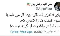 رائفی‌پور هم منتقد رئیسی شد، واقعی!